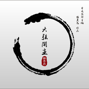 翔田千里69ⅹⅩ
